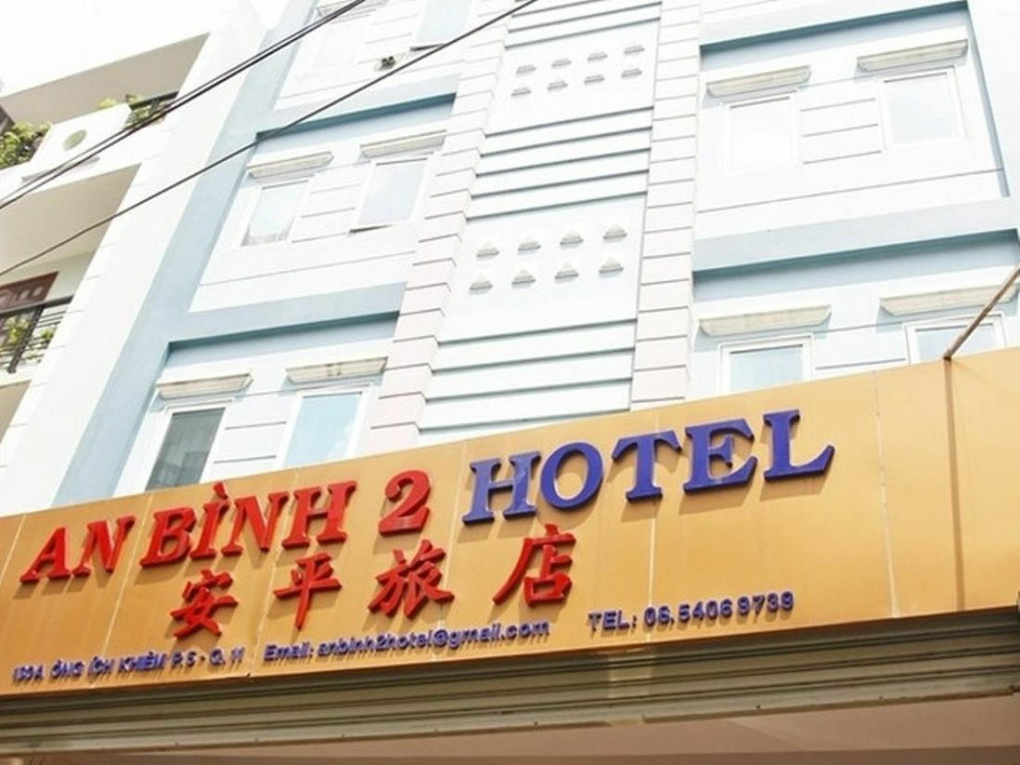 An Binh 2 Hotel Ciudad Ho Chi Minh  Exterior foto